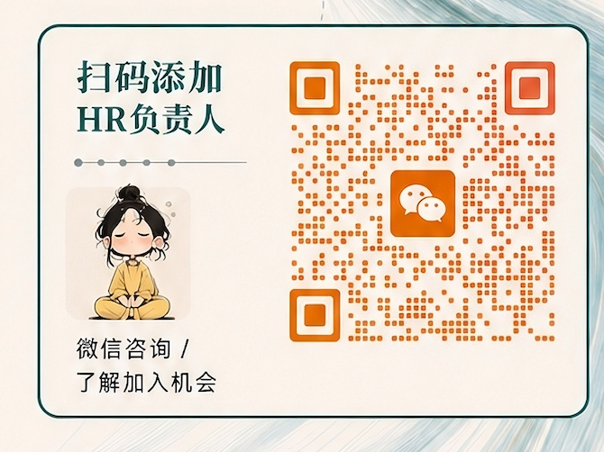 招聘二维码